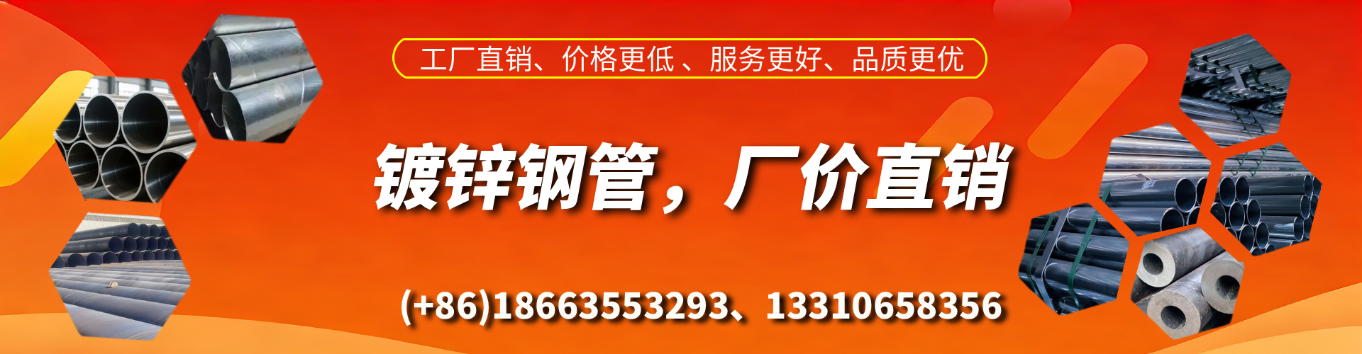 荆门精密镀锌钢管厂家
